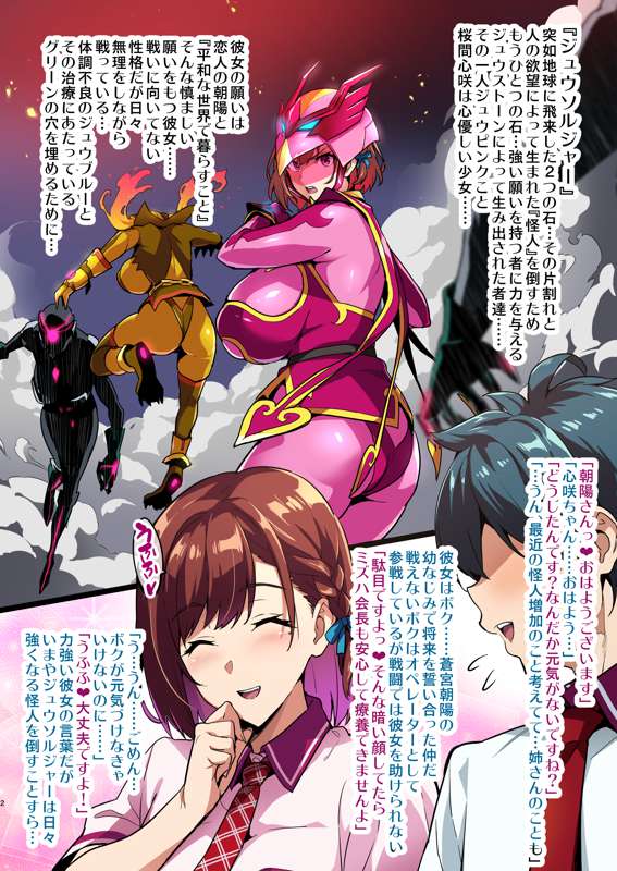 Seisou Pink no  Honshou page 3 full