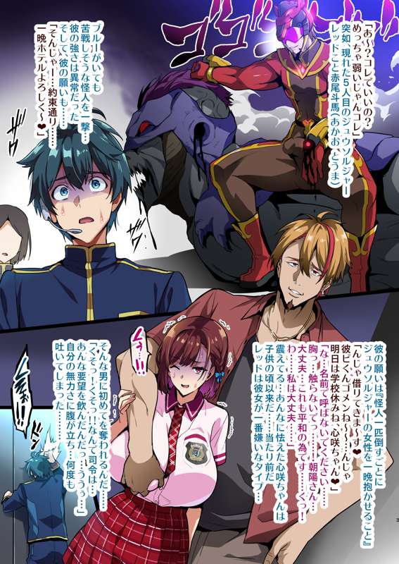 Seisou Pink no  Honshou page 4 full