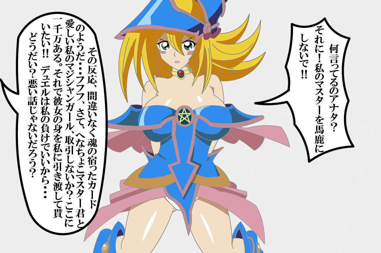 洗脳BMGシリーズ page 2 full