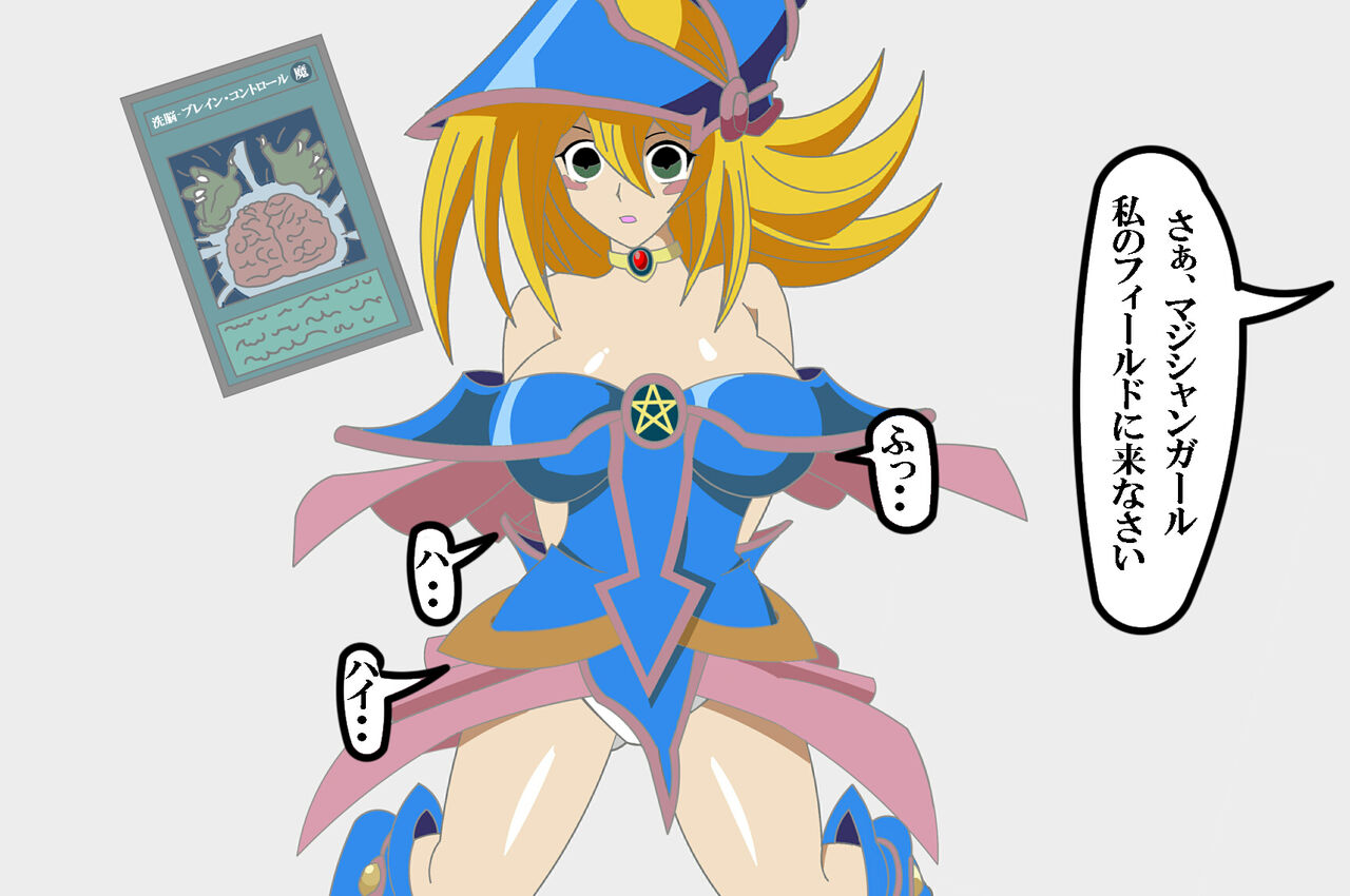 洗脳BMGシリーズ page 7 full
