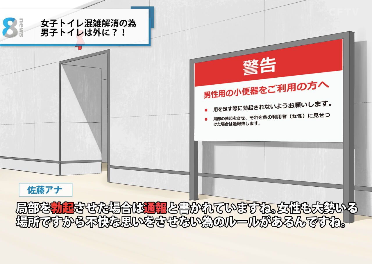 Dansei besshina CFNM page 10 full