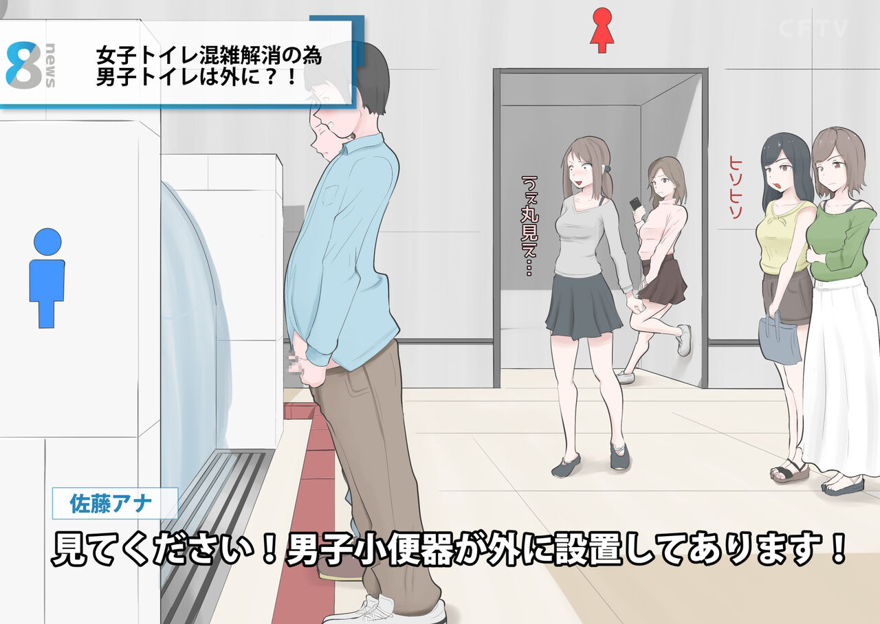 Dansei besshina CFNM page 3 full