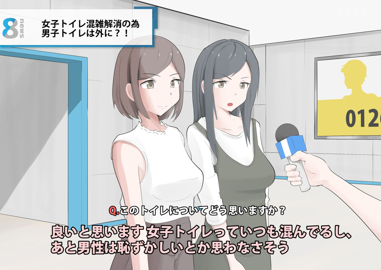 Dansei besshina CFNM page 6 full