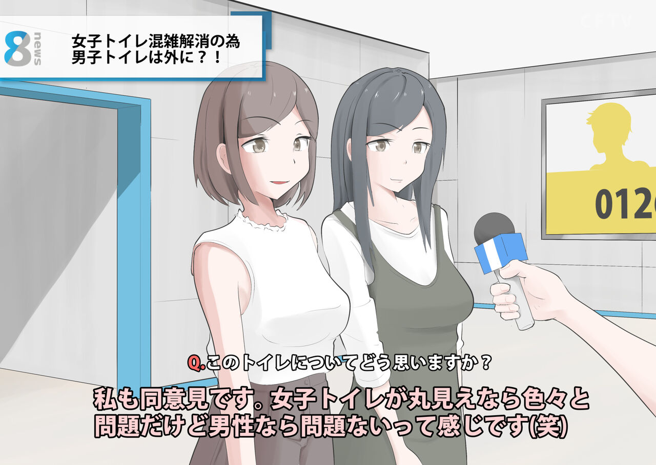 Dansei besshina CFNM page 7 full