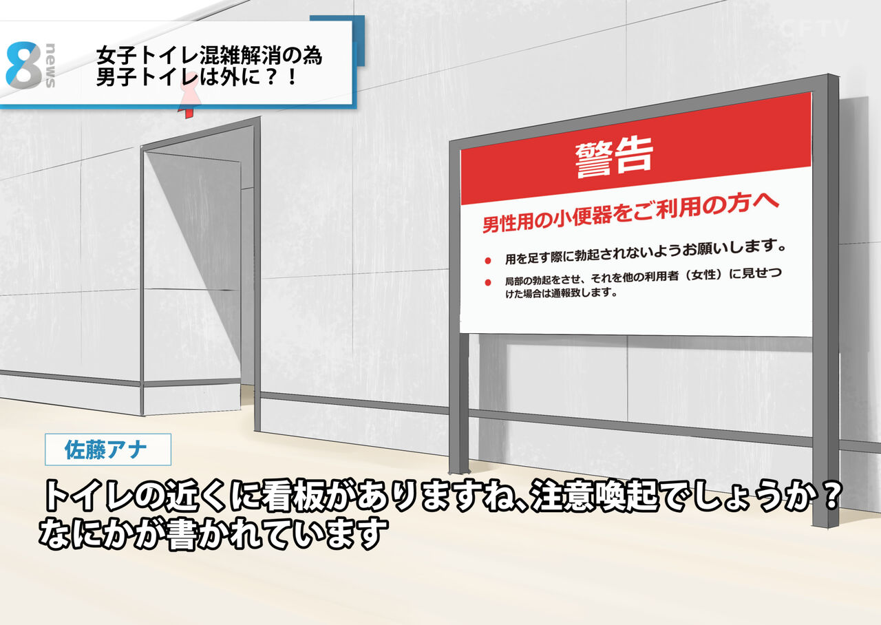 Dansei besshina CFNM page 9 full