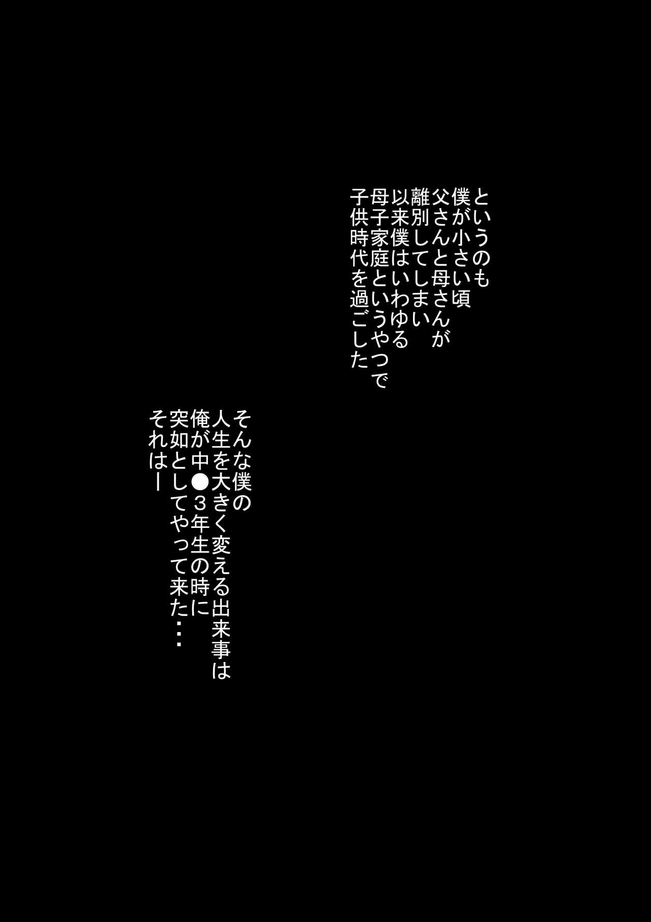Ore no gimai wa namaikide otokomasari no kuse ni kusoeroi page 3 full