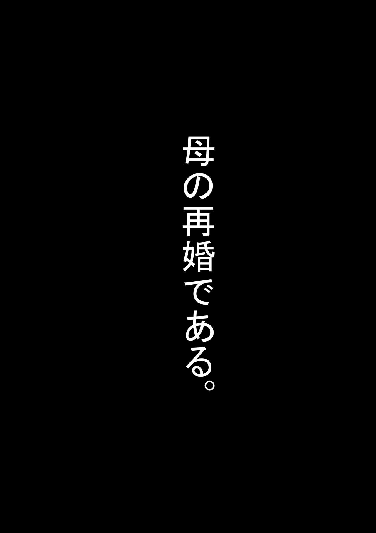 Ore no gimai wa namaikide otokomasari no kuse ni kusoeroi page 4 full