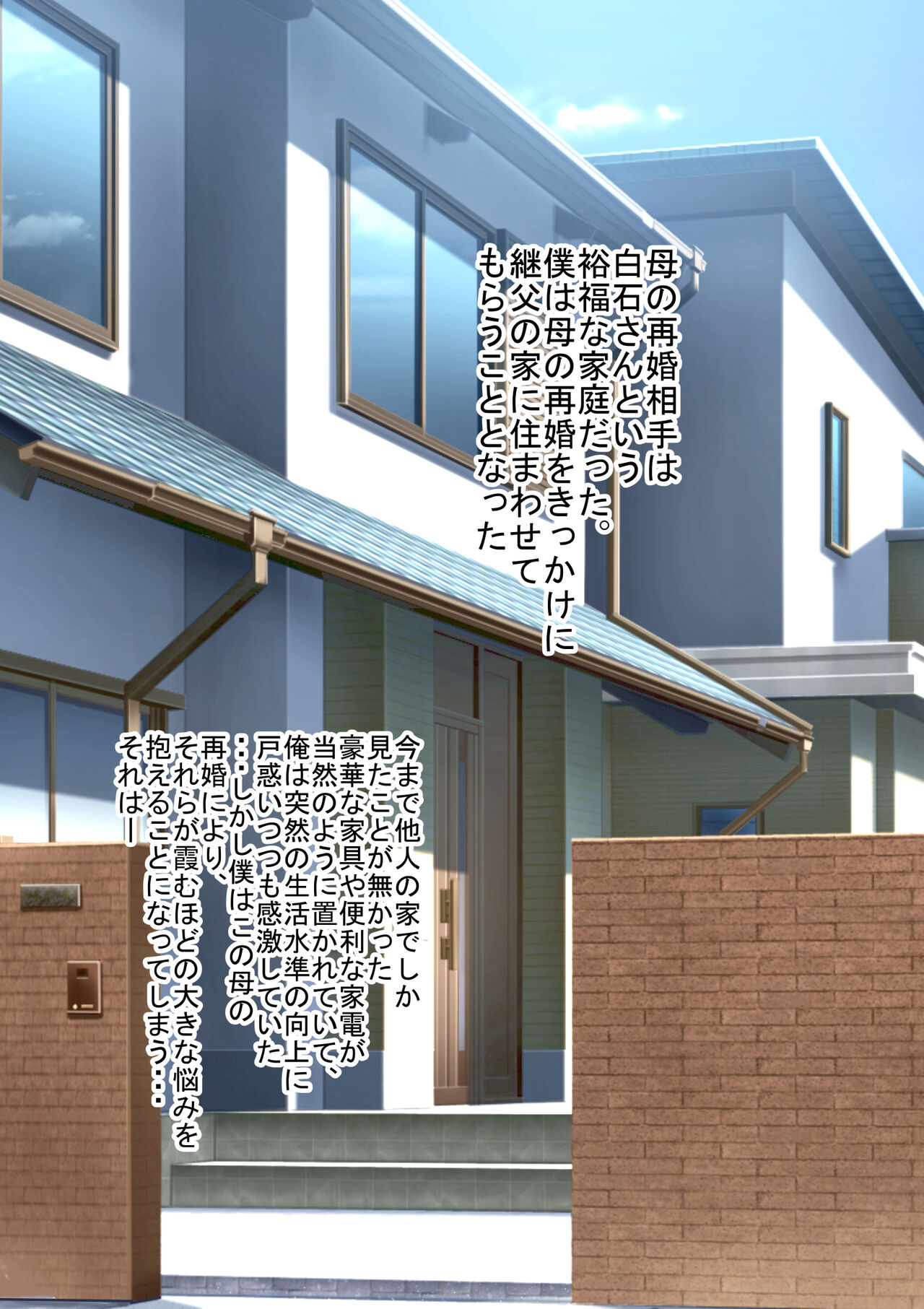 Ore no gimai wa namaikide otokomasari no kuse ni kusoeroi page 5 full