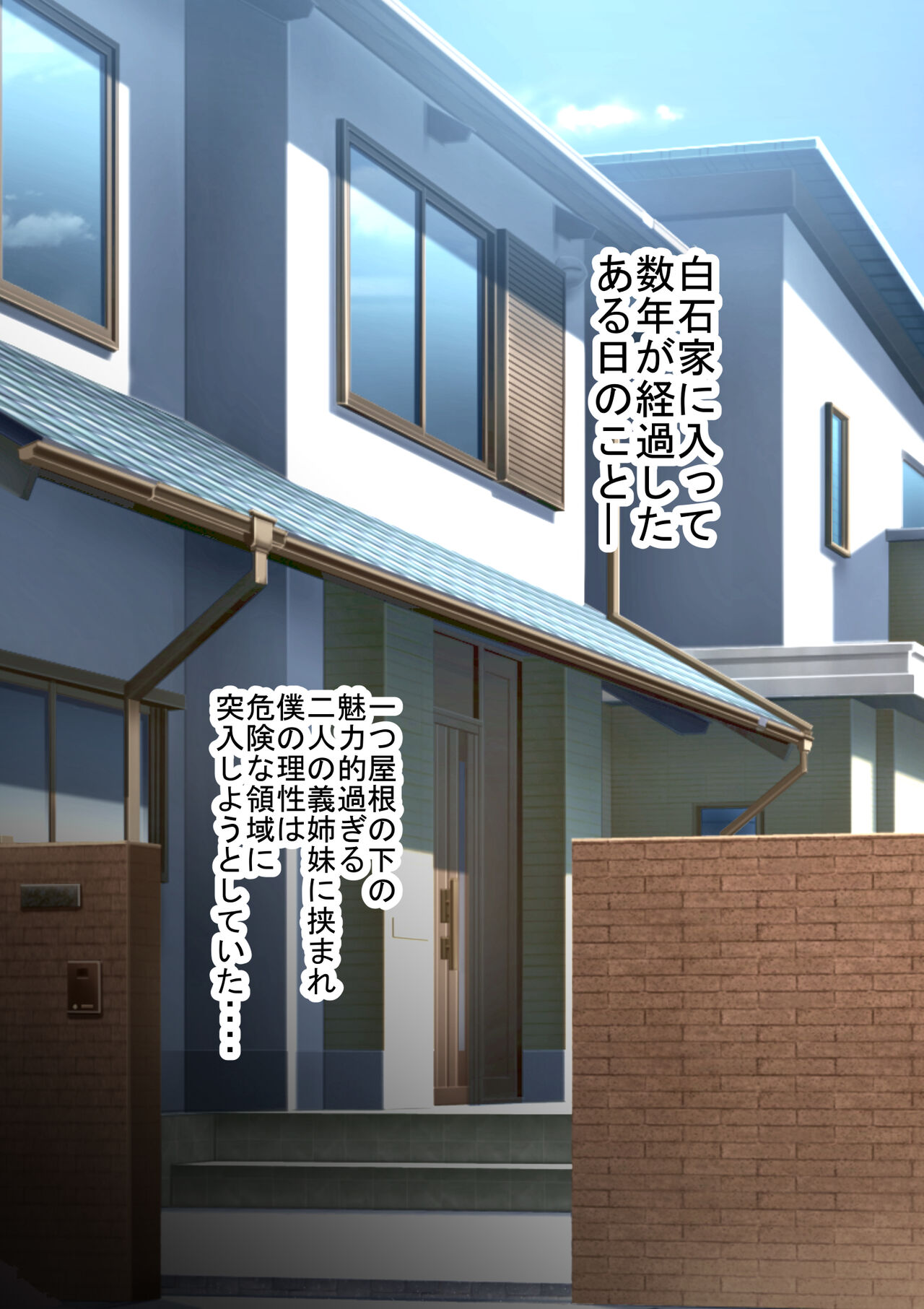 Ore no gimai wa namaikide otokomasari no kuse ni kusoeroi page 9 full