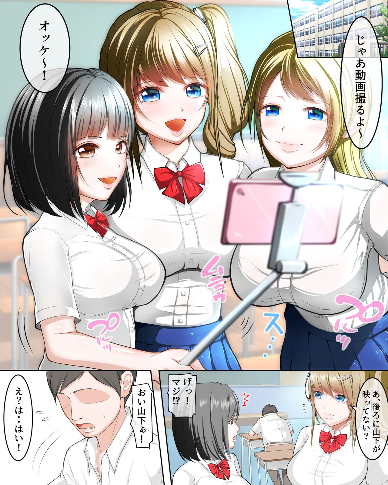 Gyaru de Seiso na Kanojo to Inkya de Kyokon na Boku page 2 full