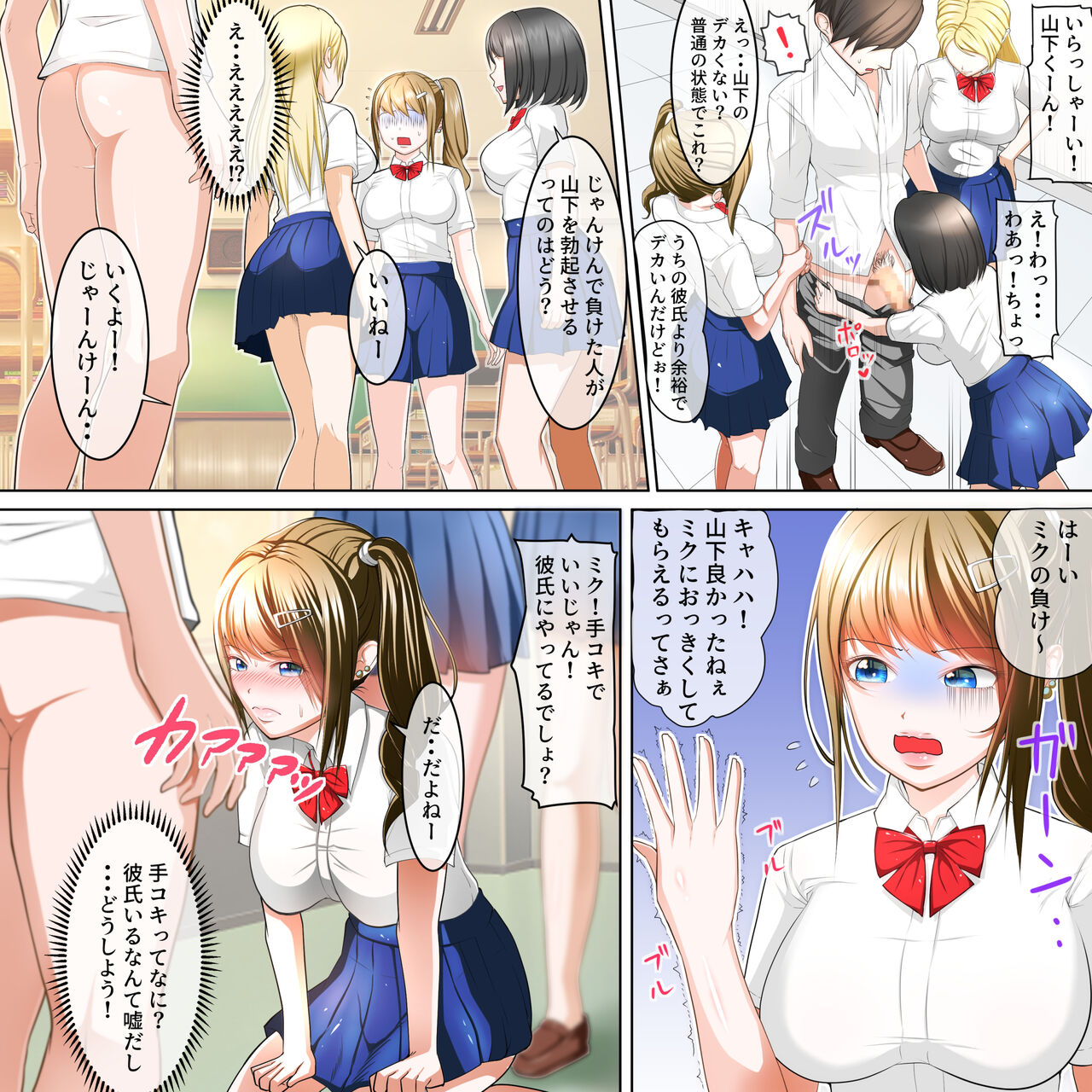 Gyaru de Seiso na Kanojo to Inkya de Kyokon na Boku page 4 full