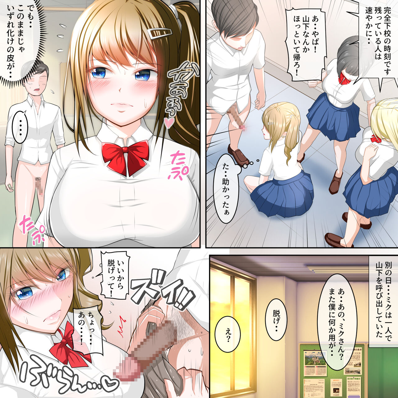 Gyaru de Seiso na Kanojo to Inkya de Kyokon na Boku page 5 full