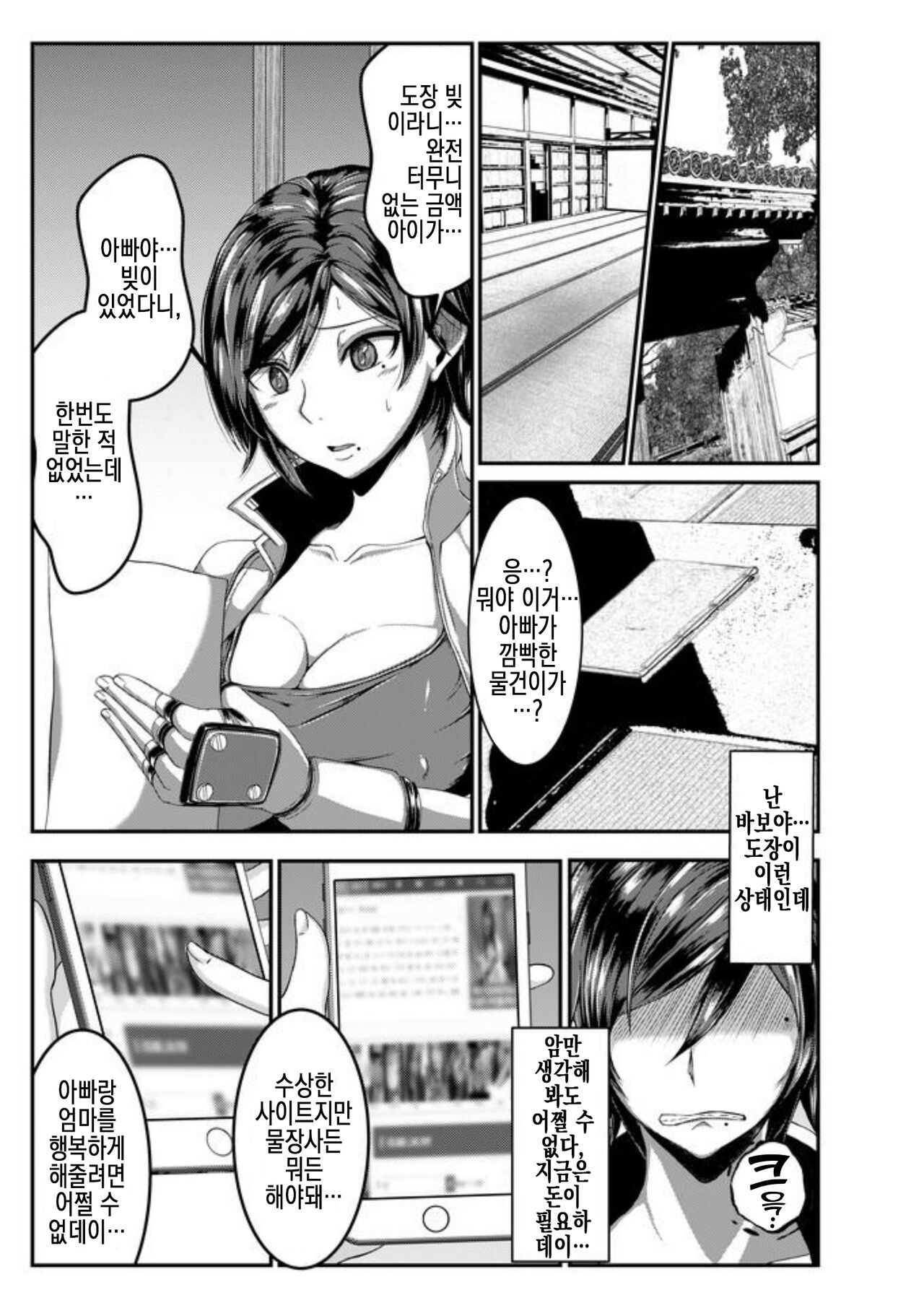 Asuka-ppai!! | 아스카파이!! page 2 full