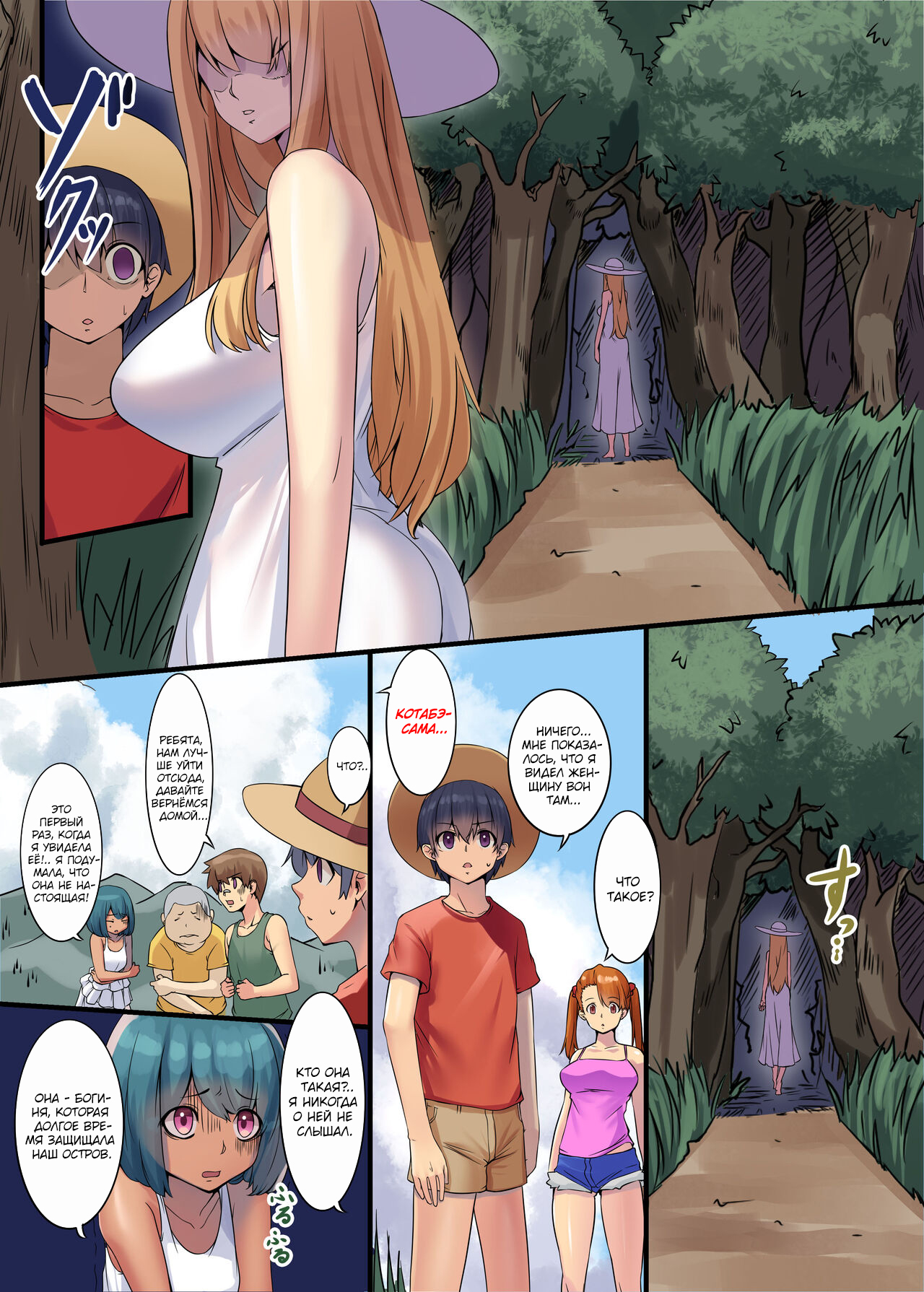 Iruikanintan ~Hanarejima no Kotabe-sama Hen~ page 4 full