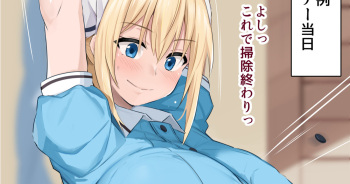 夏帆お姉ちゃん cover