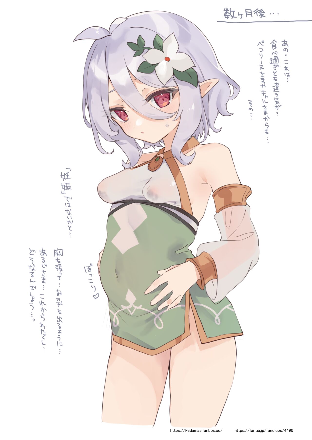 妊活コッコロちゃんRkgk差分4枚＋文字無し page 2 full