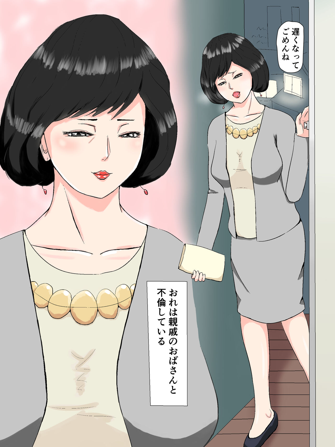 Yosoji Furinzuma Yuriko page 2 full