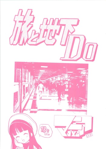 Tabi to Chika Do cover
