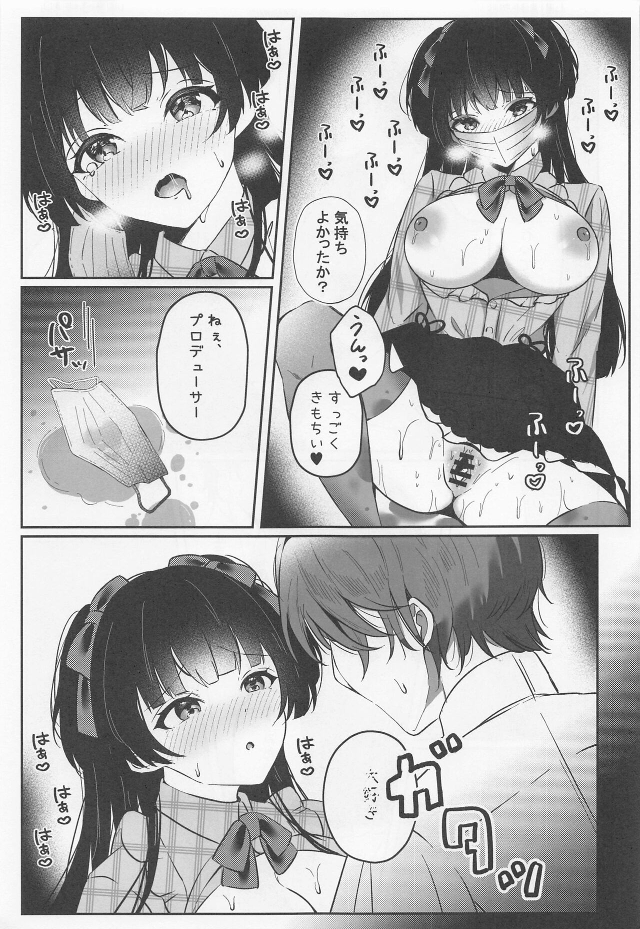 WHITE LOVE? page 10 full