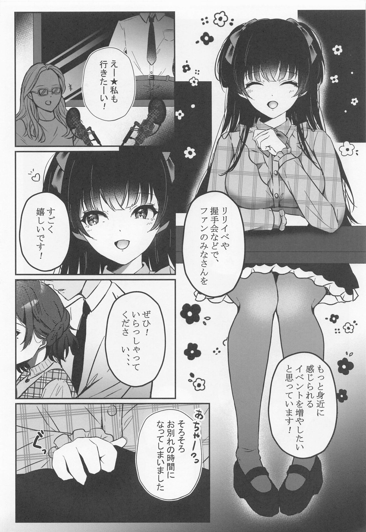 WHITE LOVE? page 3 full