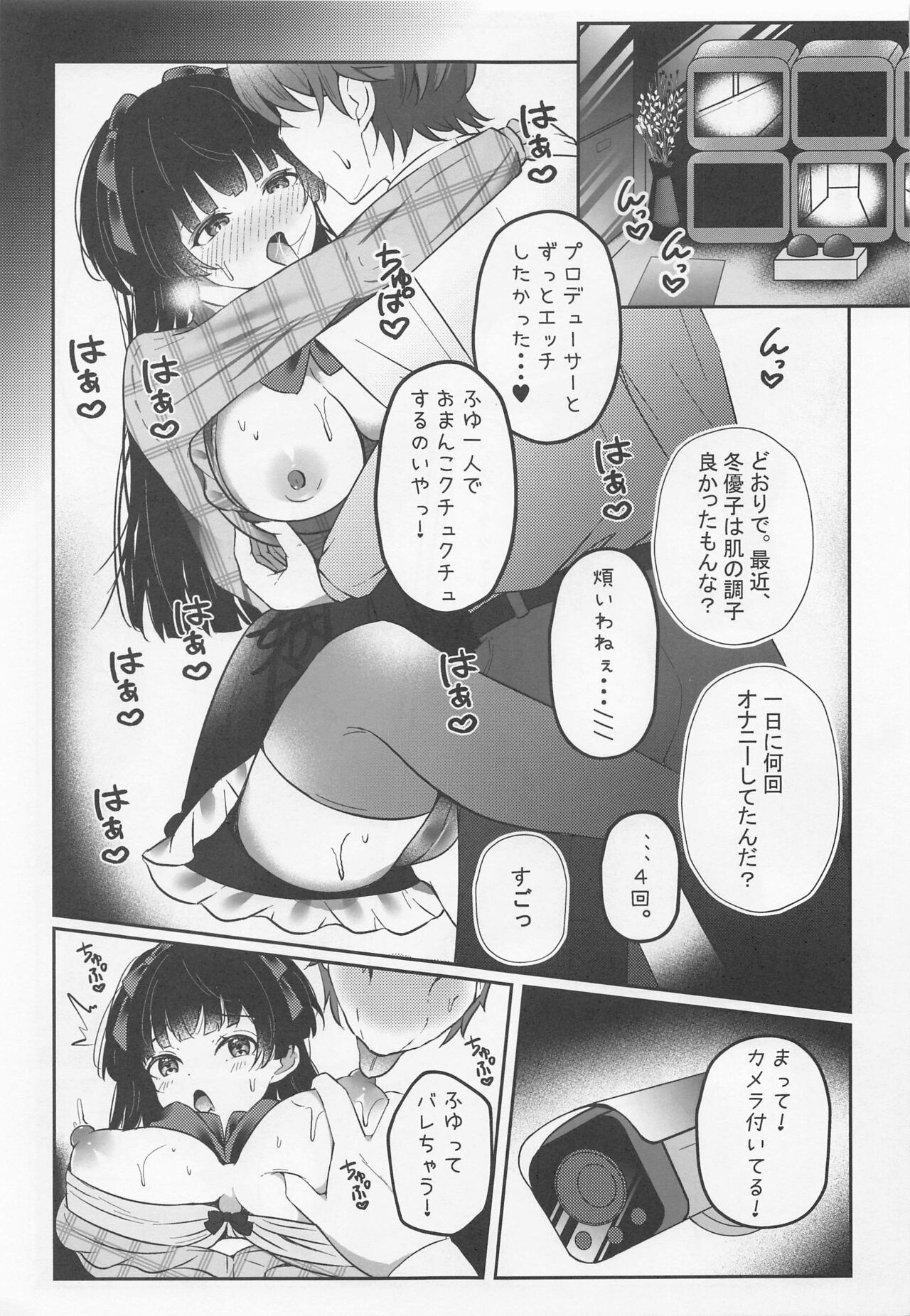 WHITE LOVE? page 8 full