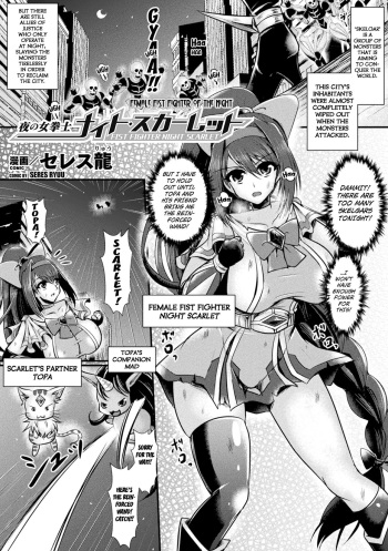 Yoru no Onna Kenshi Night Scarlet | The Fist Fighter Night Scarlet cover
