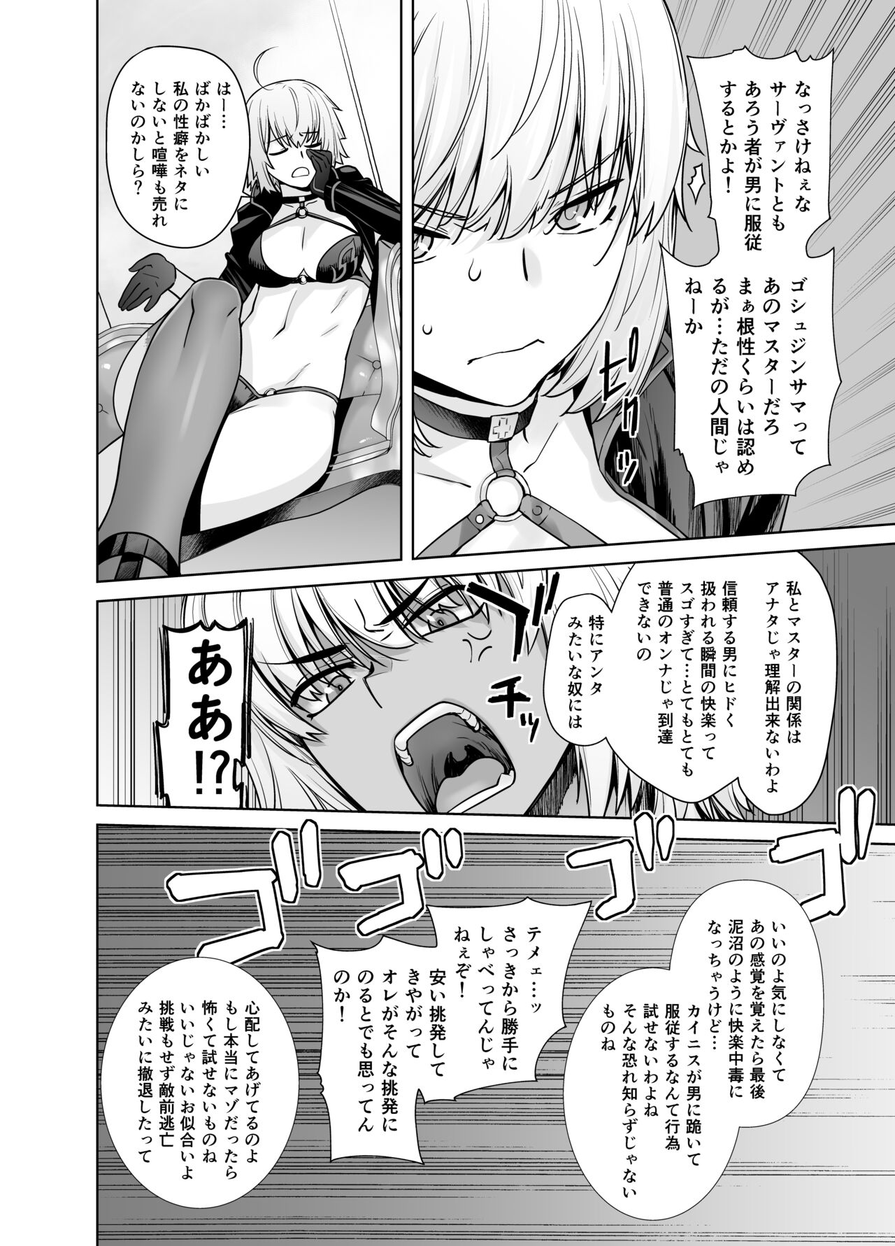 HEAVEN'S DRIVE 12 page 6 full