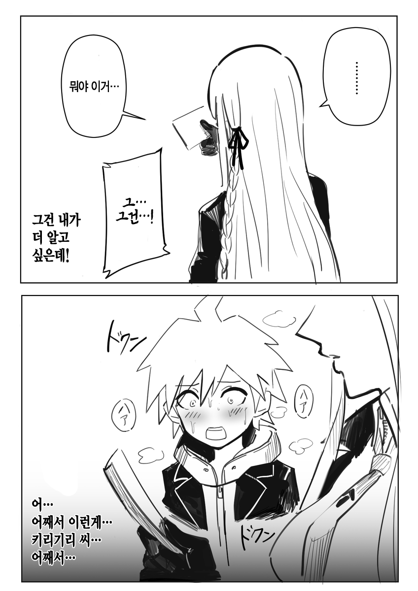 Soku Ochi Suru Kirigiri-san | 즉시 타락하는 키리기리 씨 page 6 full