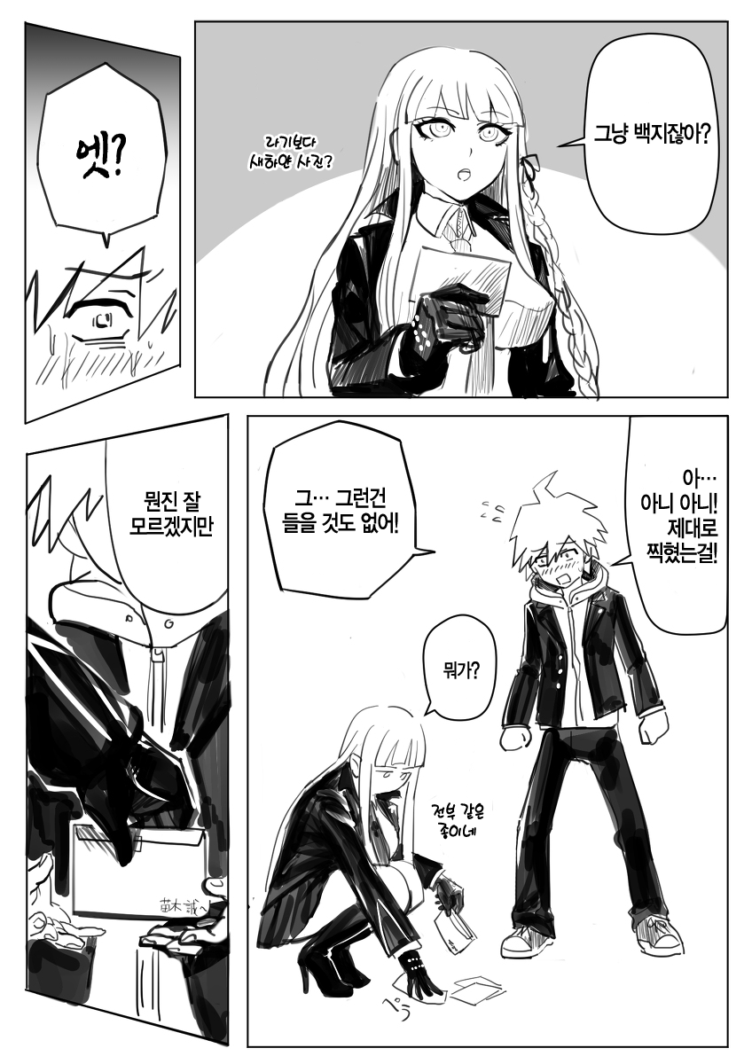 Soku Ochi Suru Kirigiri-san | 즉시 타락하는 키리기리 씨 page 7 full