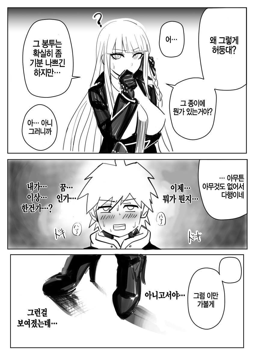 Soku Ochi Suru Kirigiri-san | 즉시 타락하는 키리기리 씨 page 8 full
