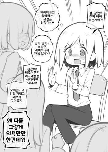 Bunkasai Soapland ~Terui Sora | 문화제 소프랜드 ~테루이 소라~ cover