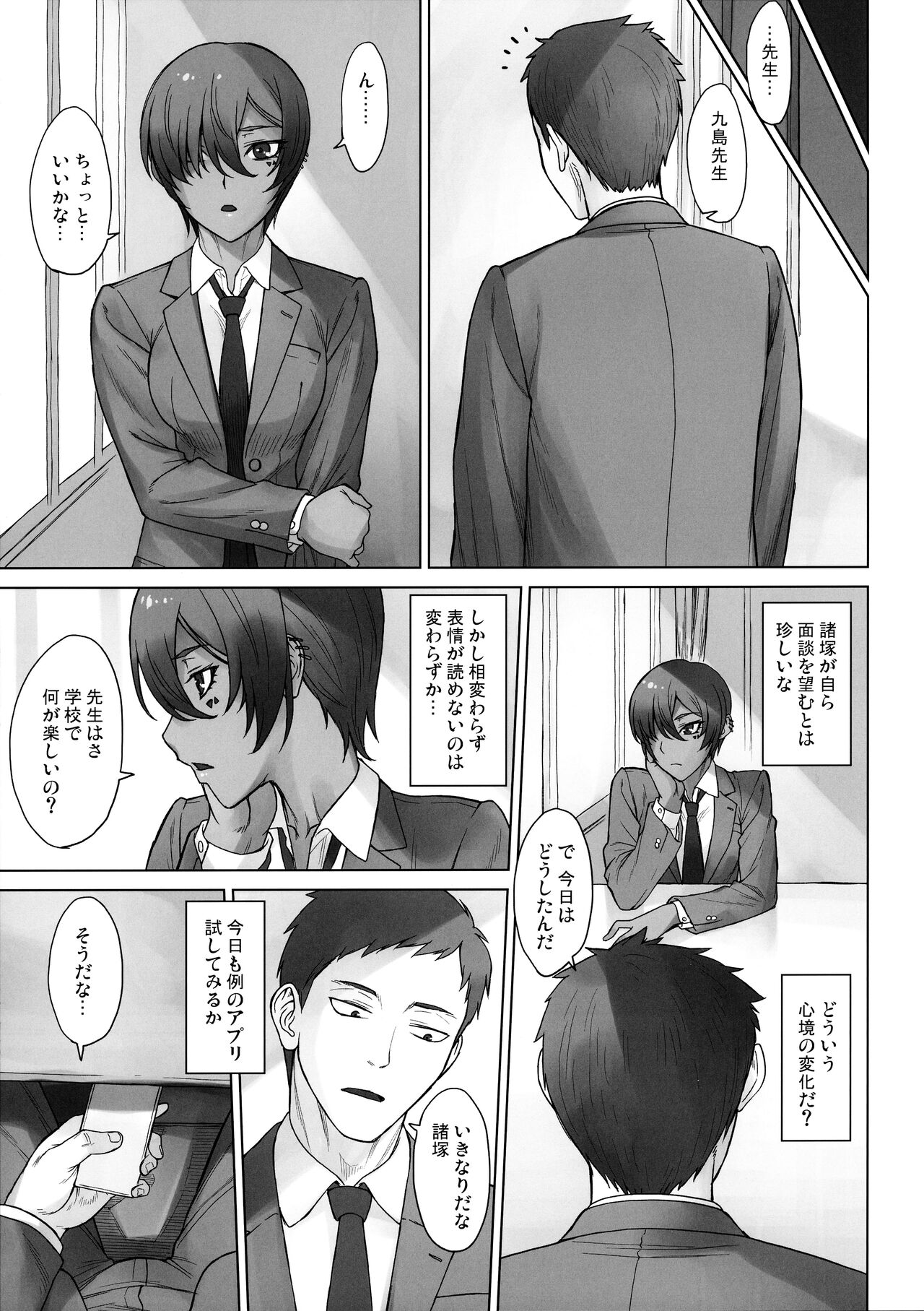 Portio Switch CASE: Varicata Portio page 10 full