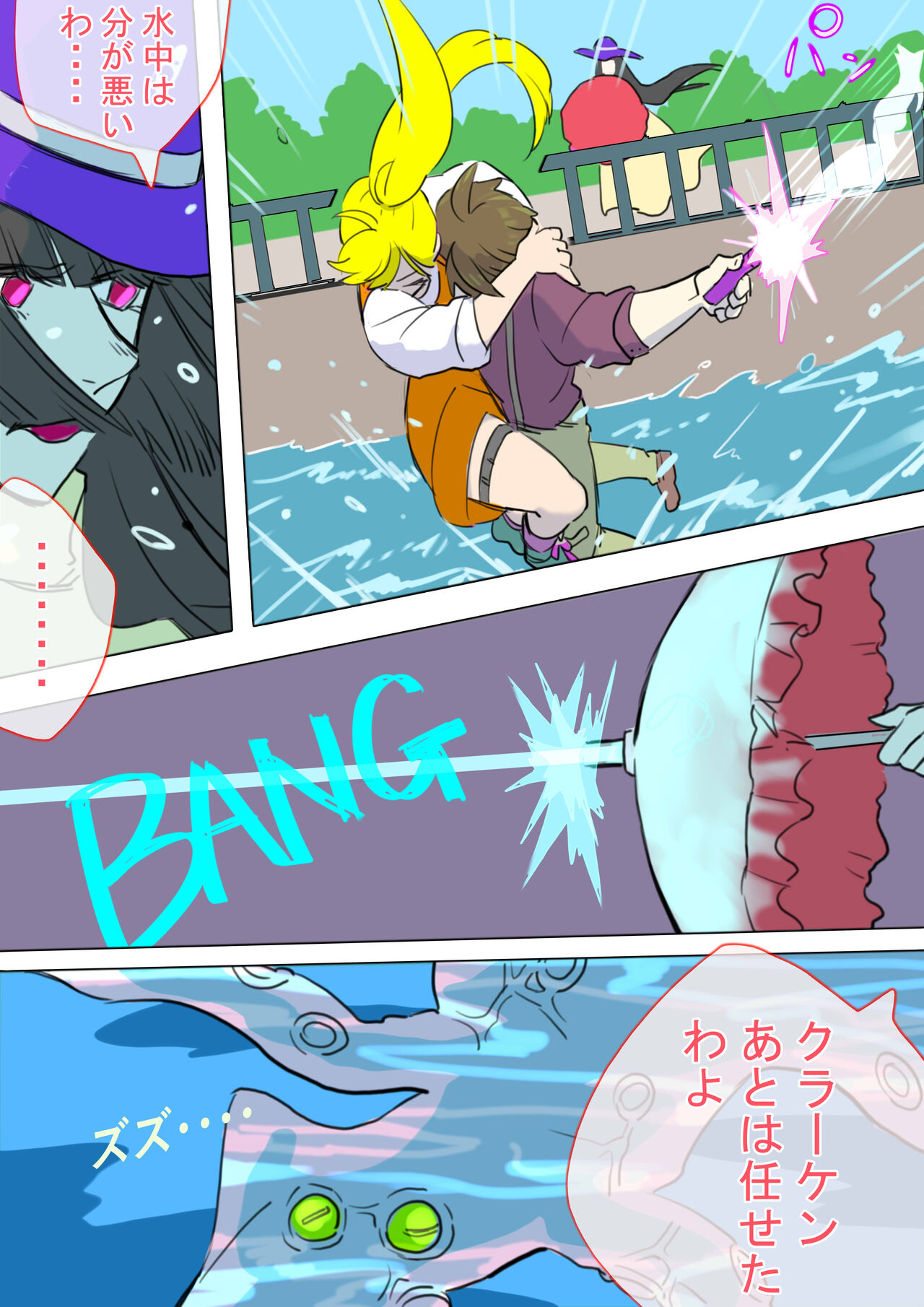 IT'S YOU!!! page 10 full
