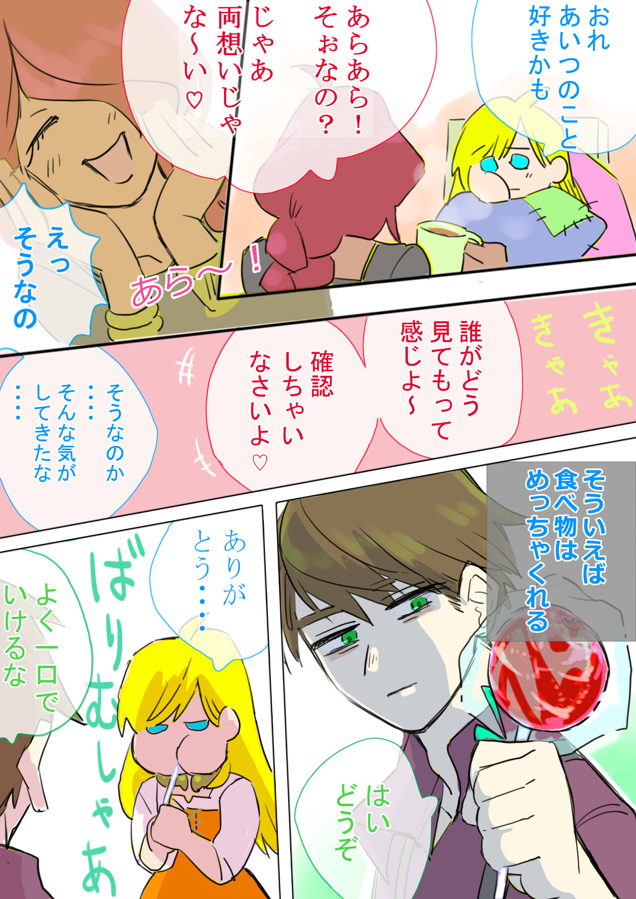 IT'S YOU!!! page 4 full