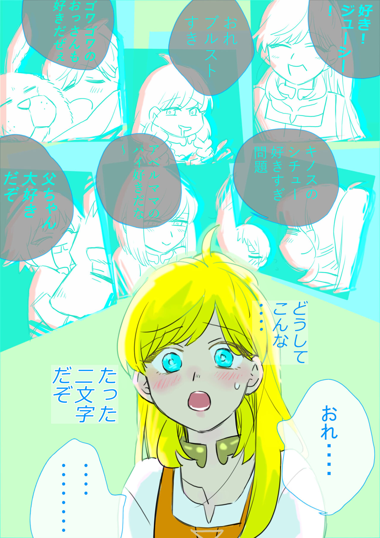 IT'S YOU!!! page 6 full