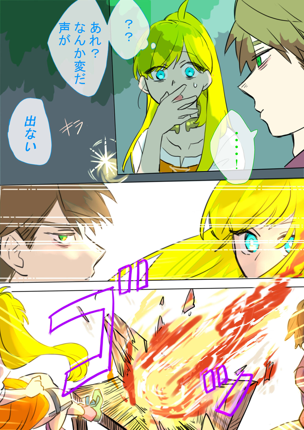 IT'S YOU!!! page 7 full