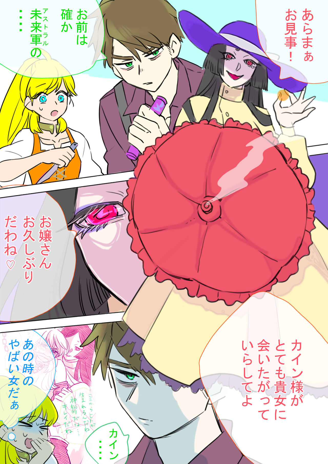 IT'S YOU!!! page 8 full