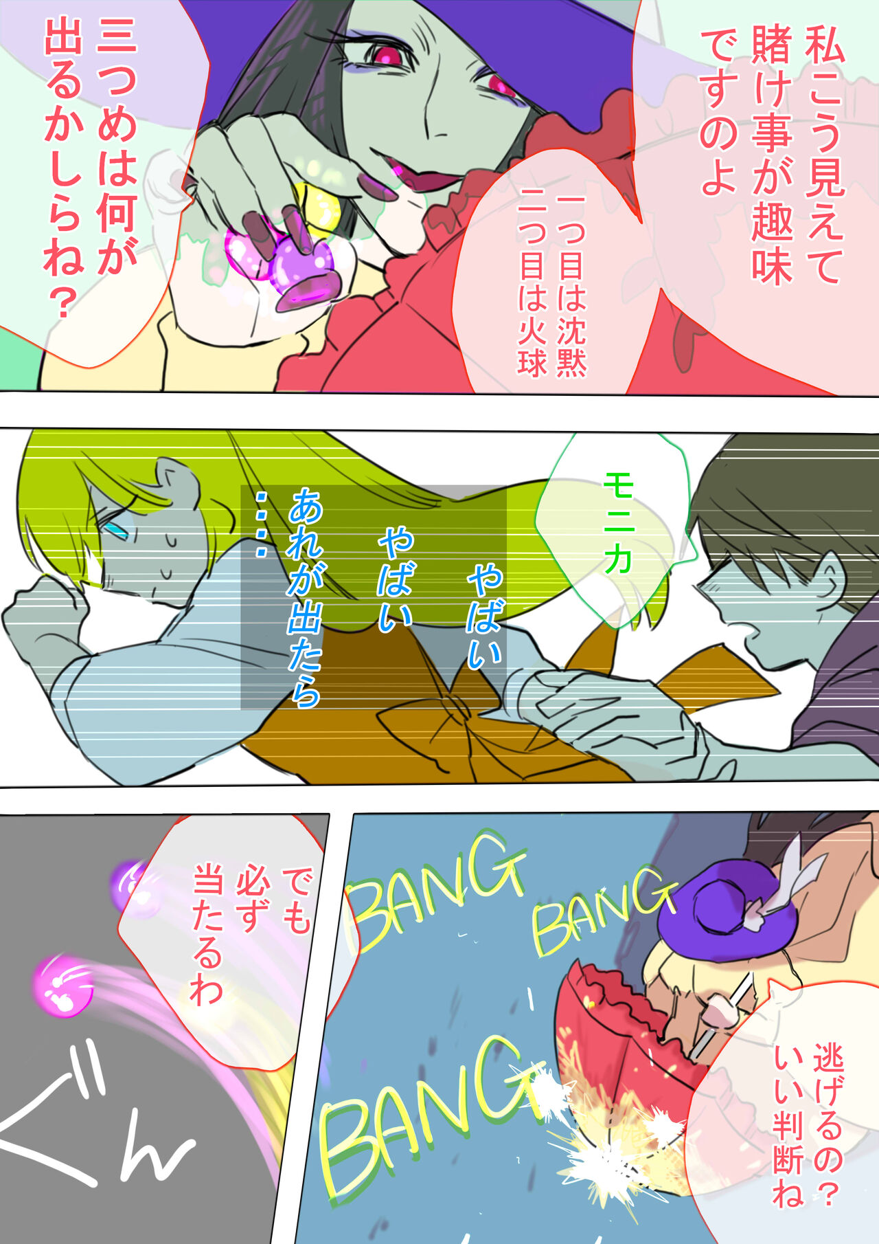 IT'S YOU!!! page 9 full