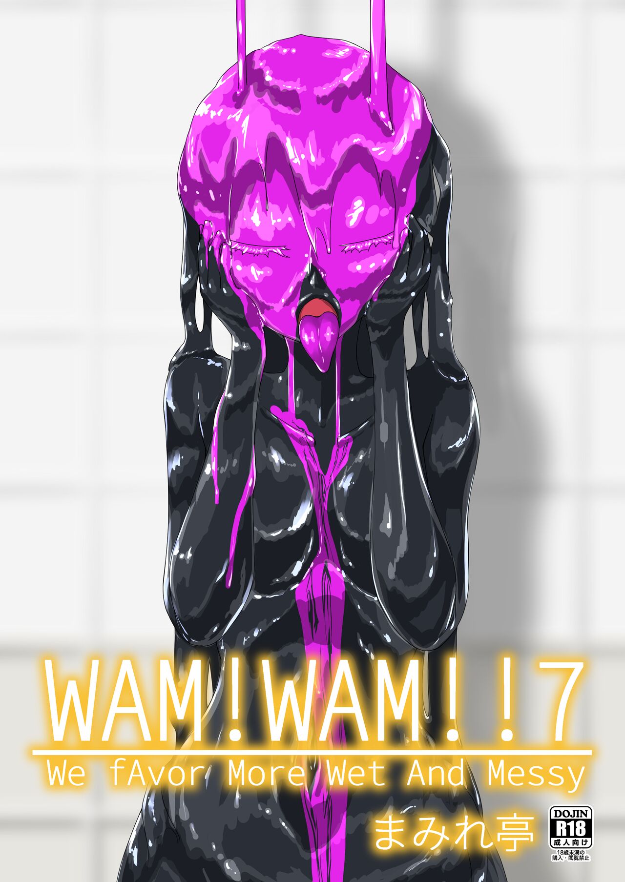 WAM!WAM!!7 page 1 full