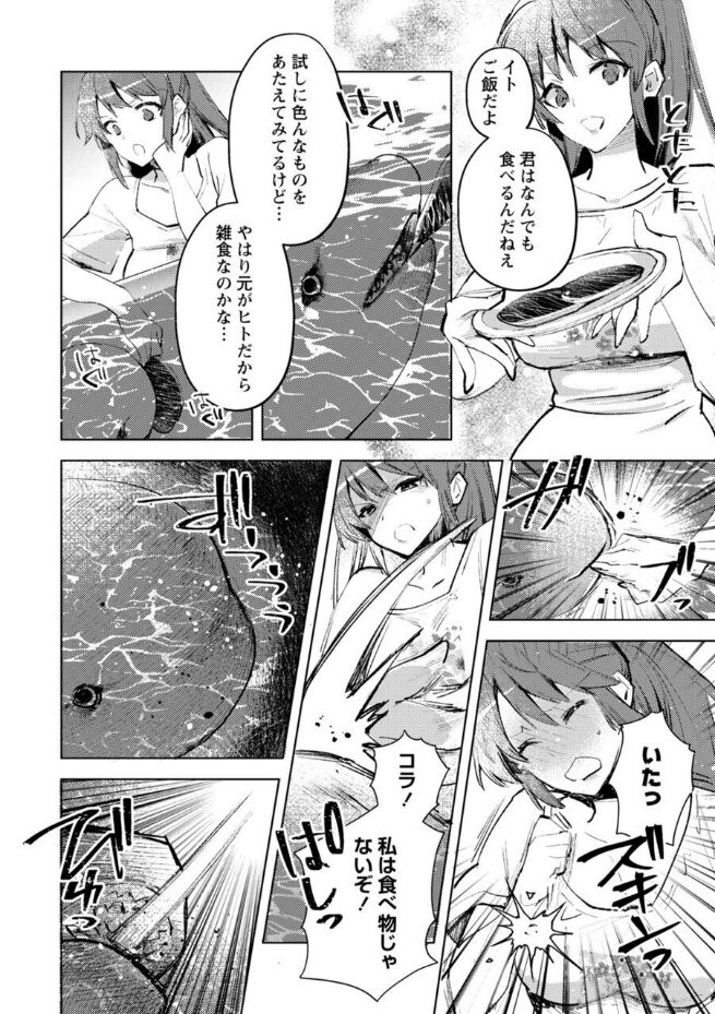 COMIC Necrosis Vol. 13 page 10 full