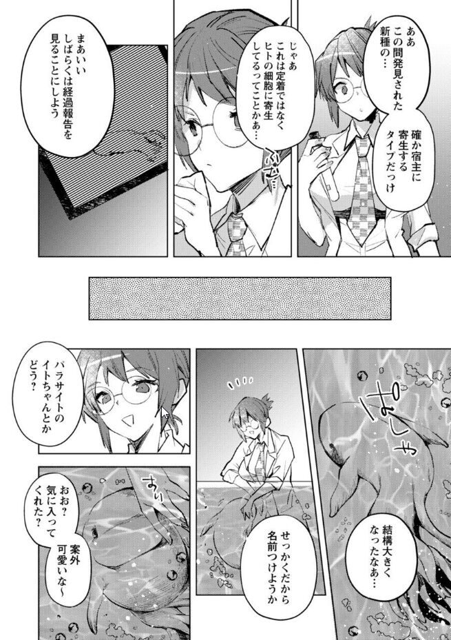COMIC Necrosis Vol. 13 page 4 full