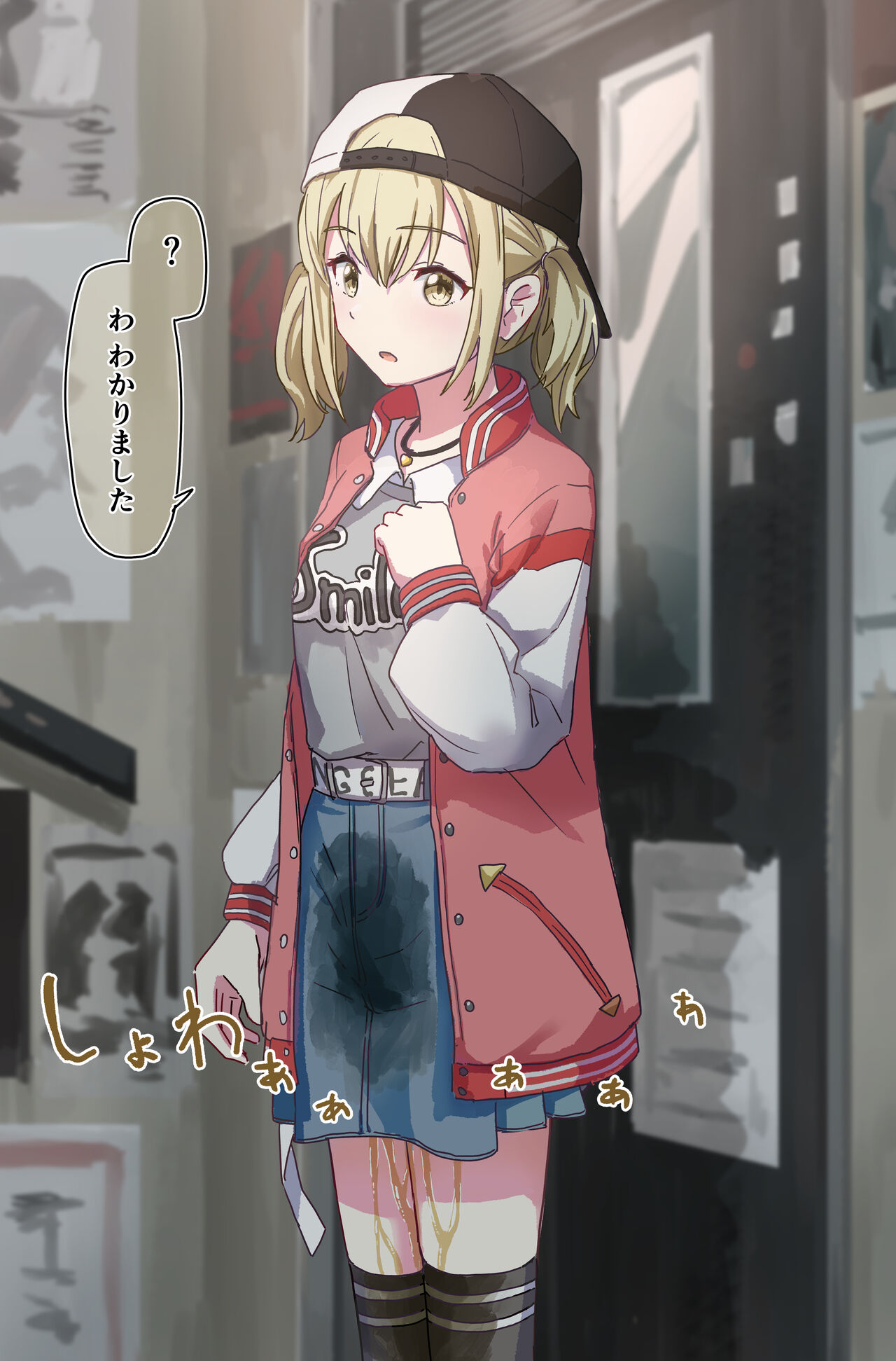 常識改変 page 9 full