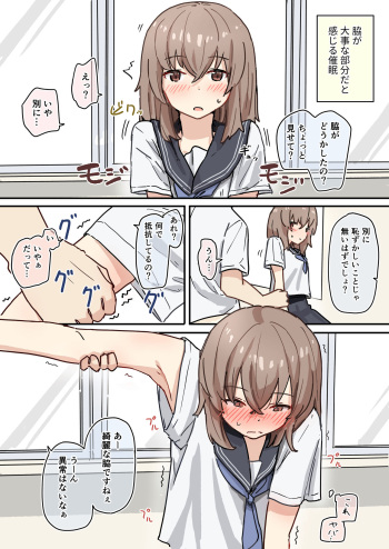 常識改変 cover