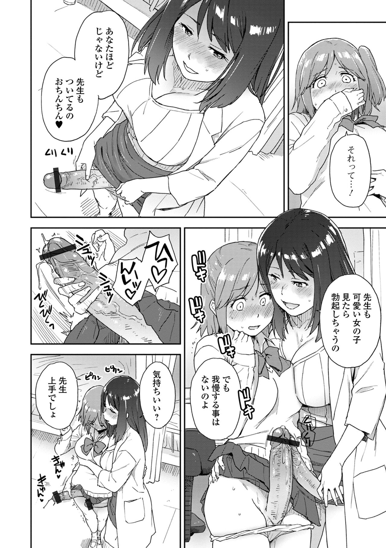 Futanari Friends! 18 page 10 full