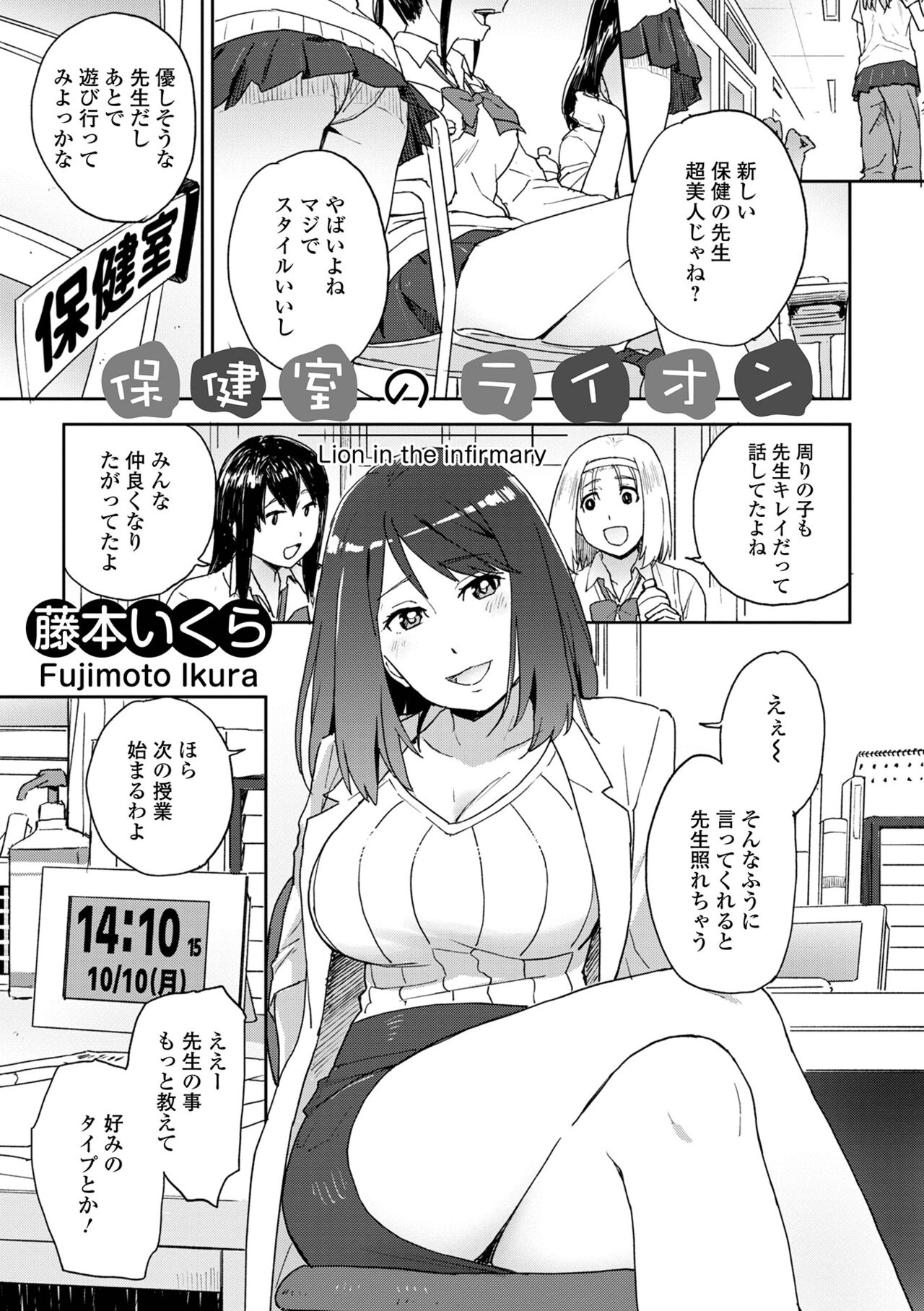 Futanari Friends! 18 page 3 full