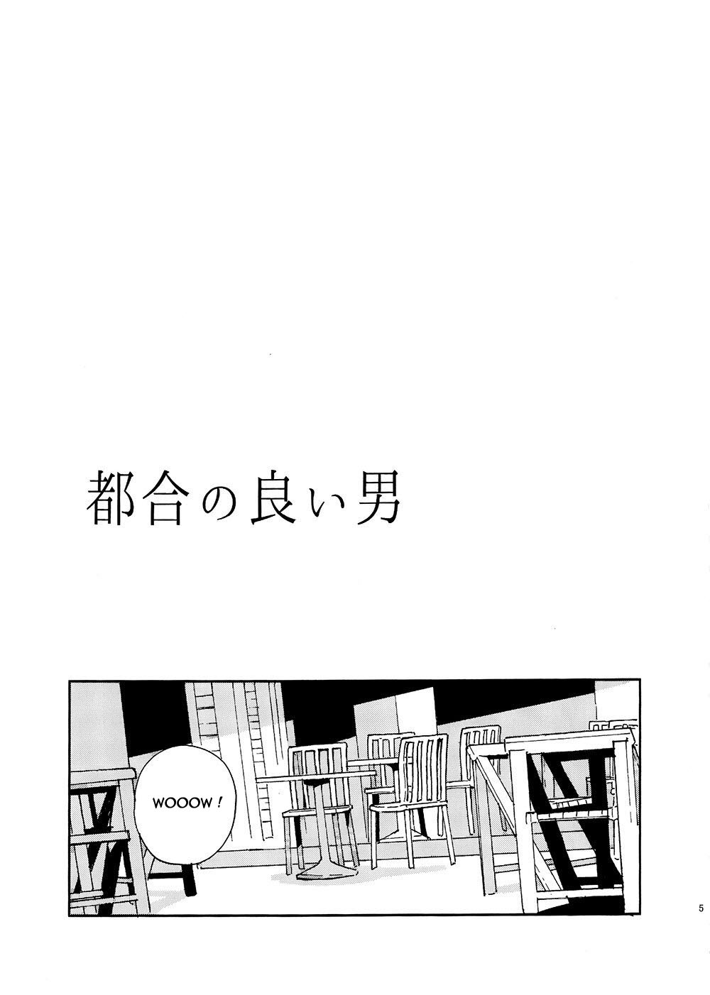 Tsugou no Yo Otoko | A convenient guy to use page 7 full