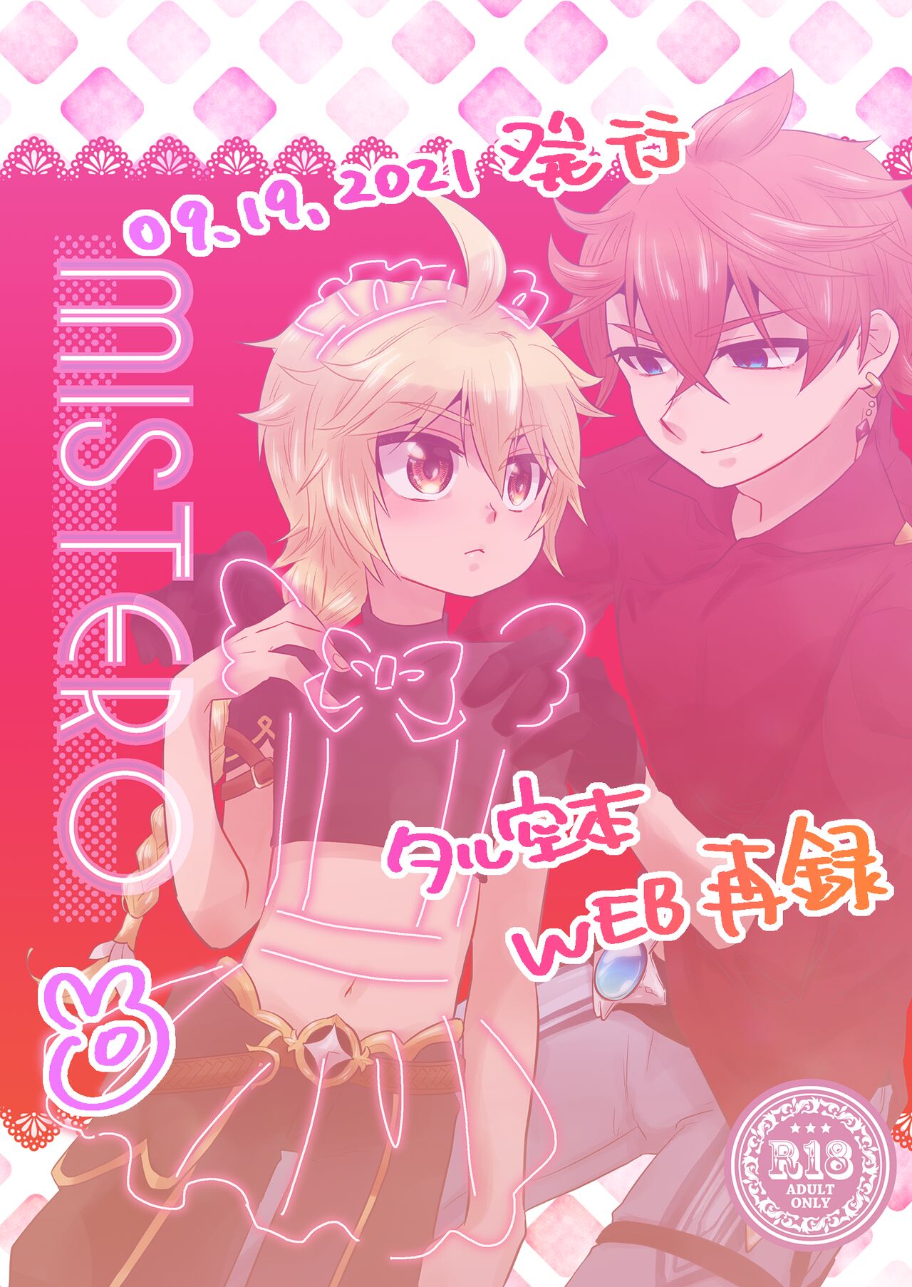 MISTERO page 1 full