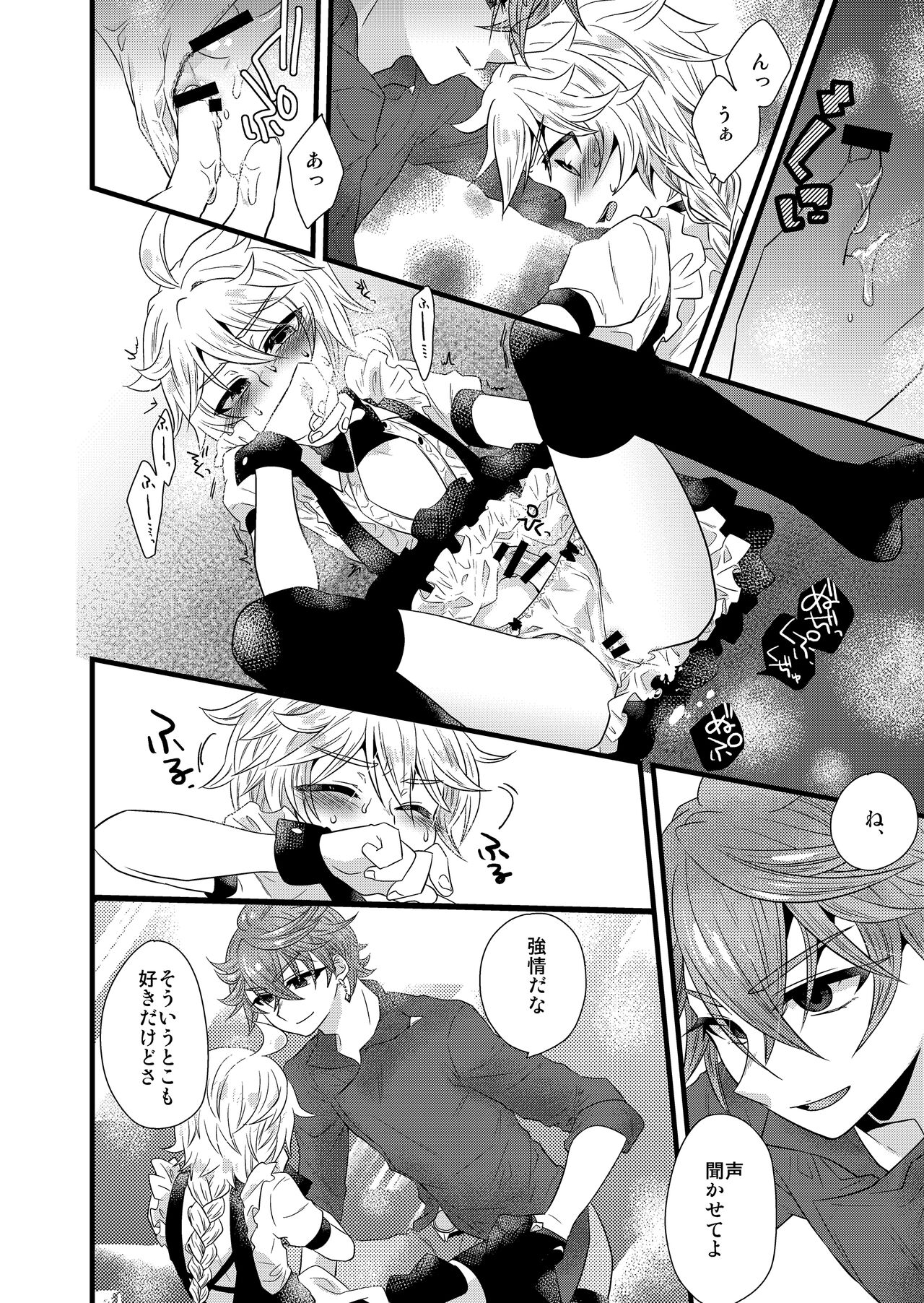 MISTERO page 10 full