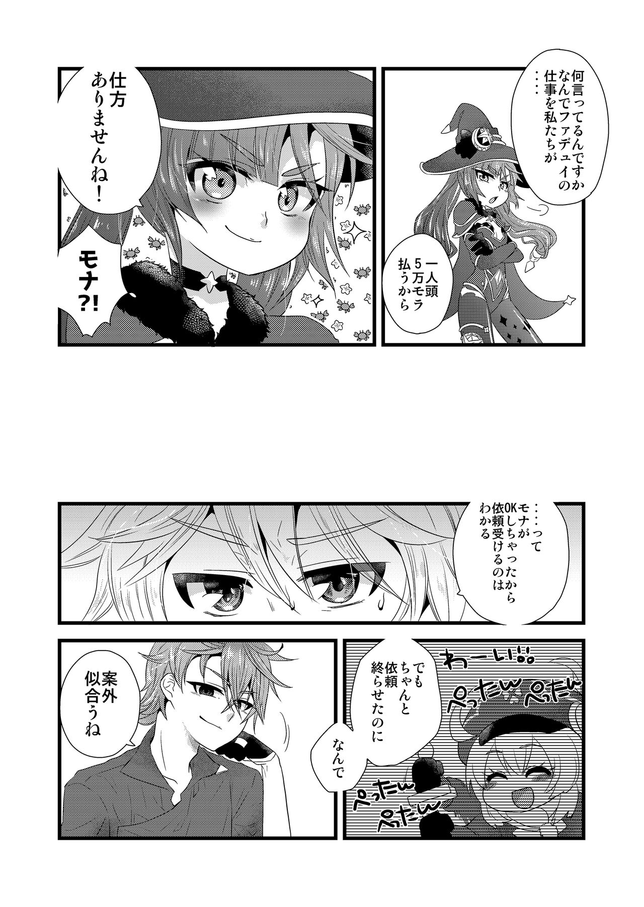 MISTERO page 3 full