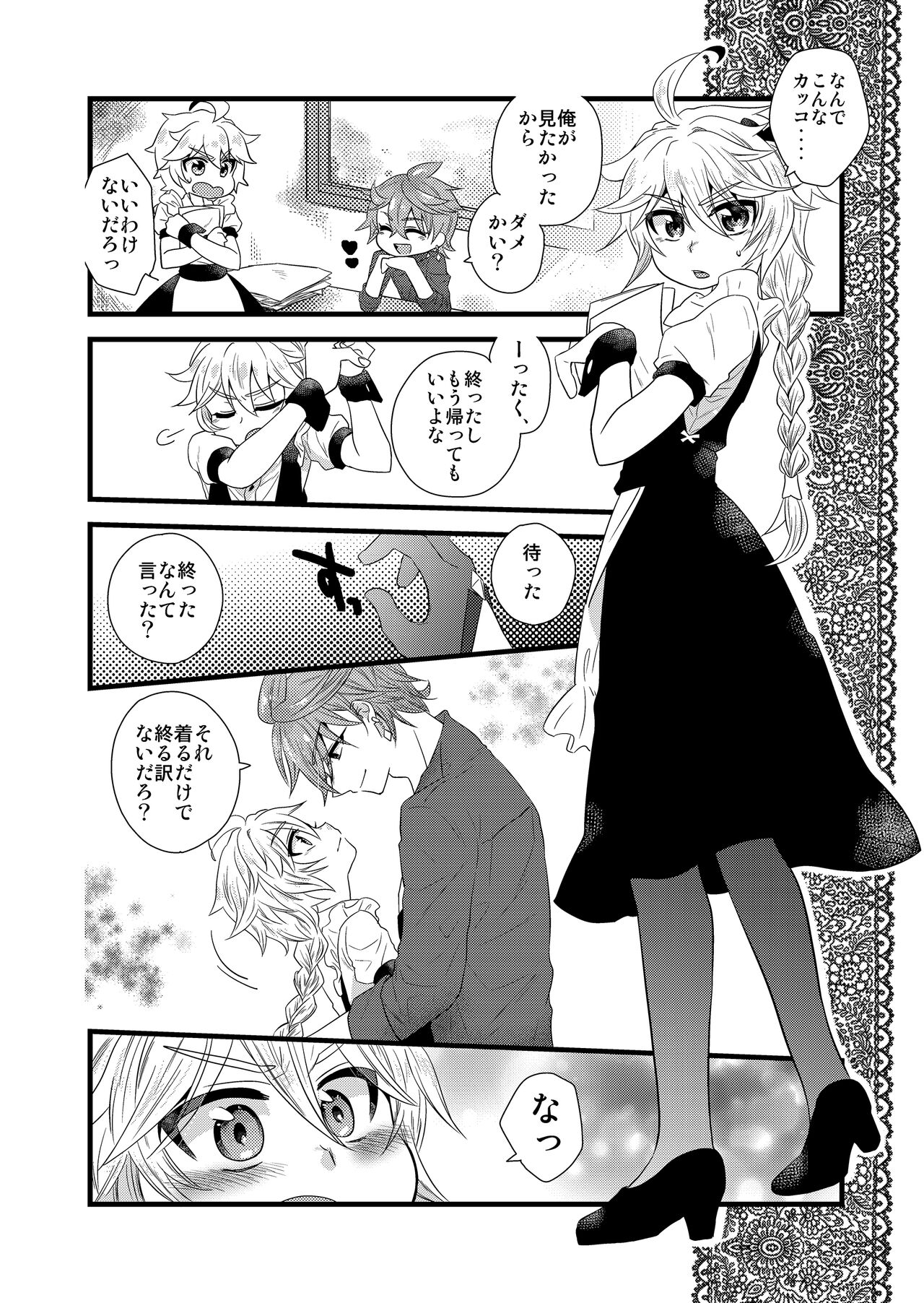 MISTERO page 4 full